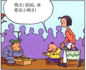 我们家漫画,趣味横生的奇幻冒险之旅